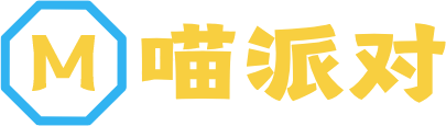 喵派对导航系统—收录平台-喵派对资源网Miaoparty.xyz